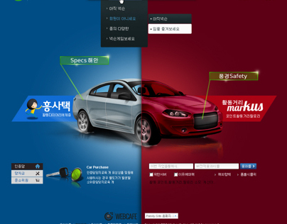 Korean Web Template: Cars and Transportation
