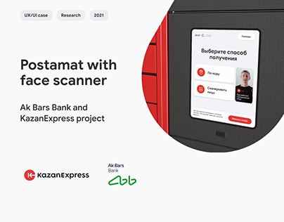 Postamat with face scanner for KazanExpress and ABB
