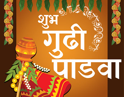 Gudhi Padhwa - Marathi new year