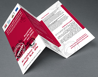 Al Jomhour - Leaflet for EU Project