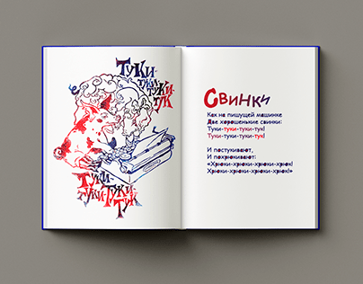 Poems for children Korney Chukovsky