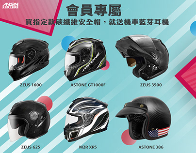 Product Promotion Banner 2019 - Helmet & Riding Gear