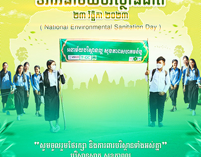 National Environmental Sanitation day Poster