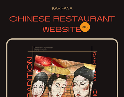 Karifana — Chinese restaurant