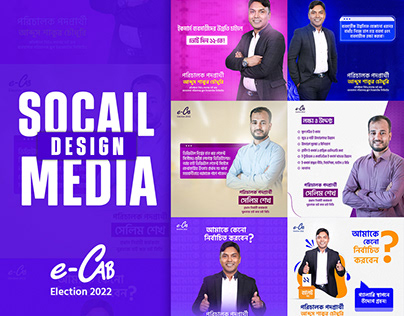 Social Media Design For e-cab Election