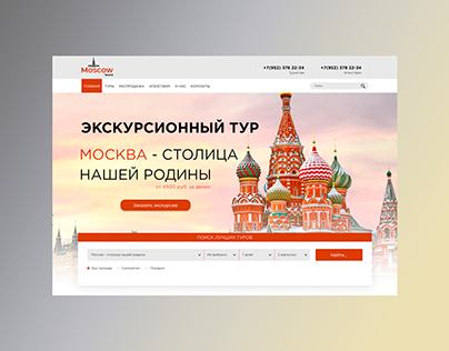 Дизайн сайта экскурсионных туров по Москве