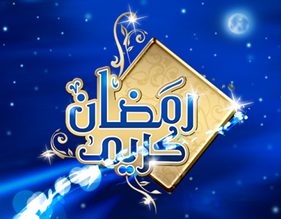 ATV_Ramadan ID_2015