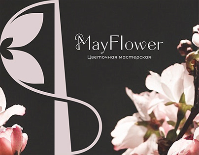 Логотип для цветочной мастерской «MayFlower»