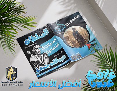تصميم غلاف مذكرة لغة عربية - book cover design