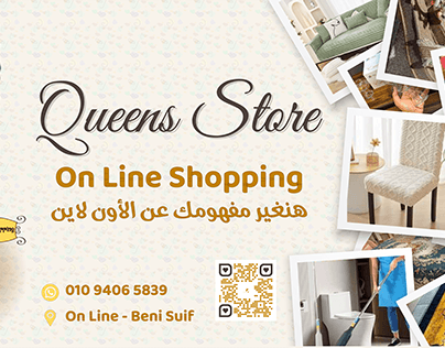 Facebook Page Cover Design " Queens Store".