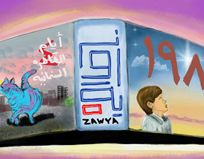 Zawya cinema
