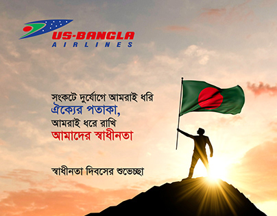 26 March, The Independence Day of Bangladesh-Advert