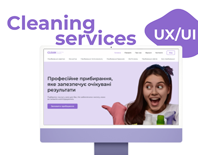 Web service of a cleaning company
