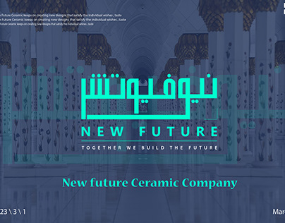 Visual identity of New Future Ceramic Company