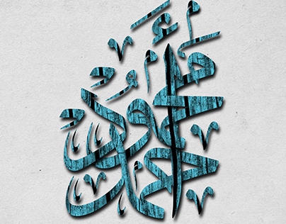 Ahmed Mahmoud Typography (أحمد محمود)