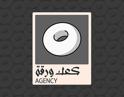 (كعك ورقة) kaak warka agency | creative agency branding