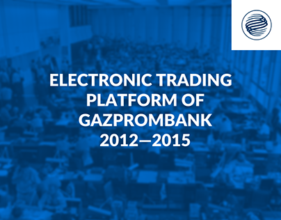 Electronic Trading Platform of Gazprombank (2012—2015)