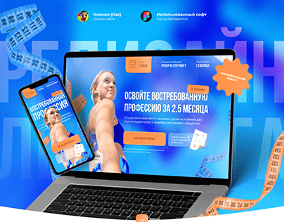 Landing page for a fitness cource
