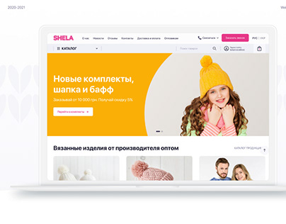 SHELA e-commerce