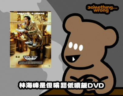 "30'mething...wrong" DVD promotional online banner