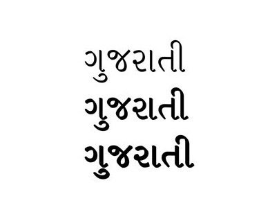 IDC Gujarati: Text Type Design