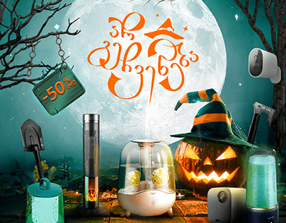 MiStore Halloween Campaign