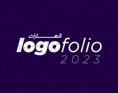 Project thumbnail - LOGOFOLIO - شعارات