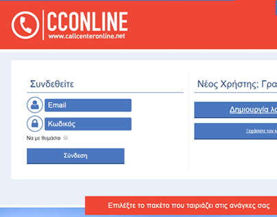 callcenteronline.net (offline)