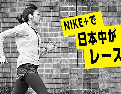 Nike Nagoya Virtual Marathon