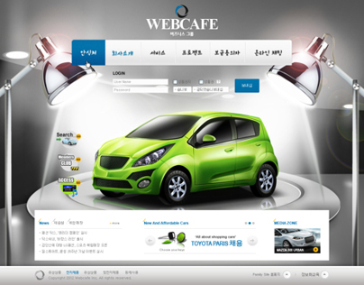 Korean Web Template: Car Repair