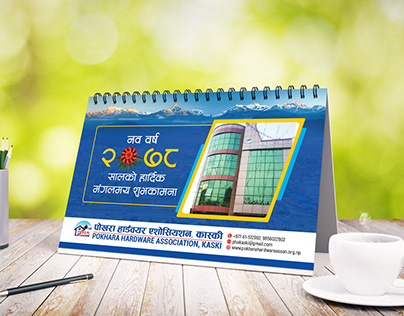 Pokhara Hardware Association Table Calendar Design