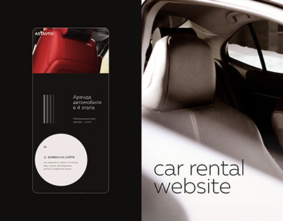 Website for a car rental company