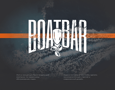 BOATBAR сервисное обслуживание лодок