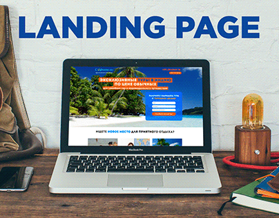 Tourist agency Sofitel - Landing Page Design