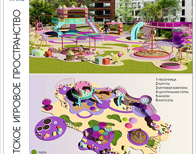 дизайн проект детской площадки