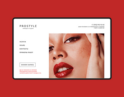 PROSTYLE Landing Page Concept