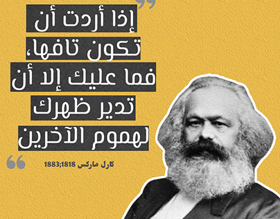 Karl Marx Philosopher