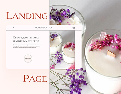 Aromatic candles | Landing page
