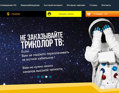 Разработка дизайна сайта sat33.ru