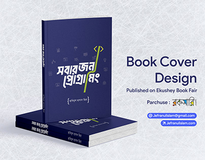 Sobar Jono Programming Book Cover Design Ekushe 2023