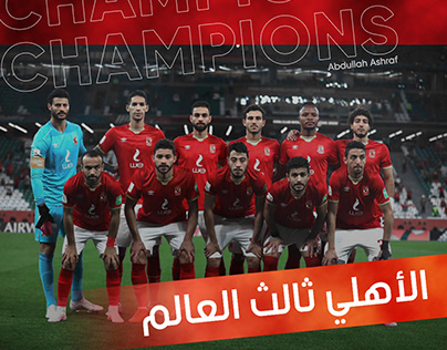 Al Ahly is 3rd over the world ❤🦅