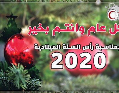Christmas design 2020 students' union