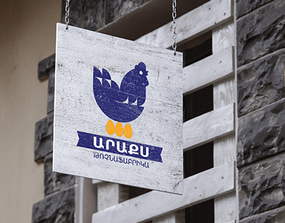 «Arax» poultry branding