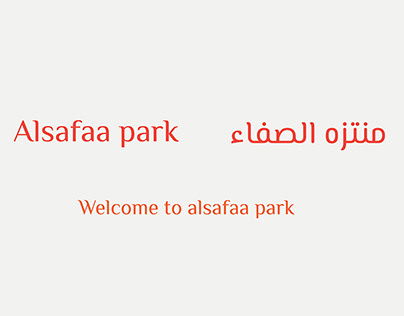 Alsafaa park project