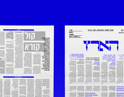 renew Haaretz newspaper