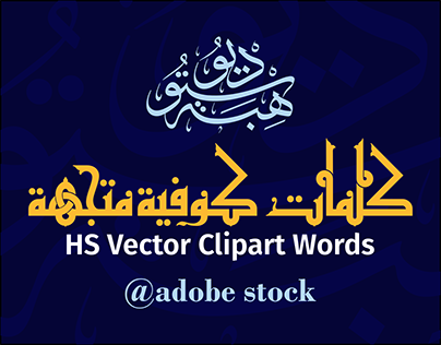 HS Vector Clipart at Adobe Stock
