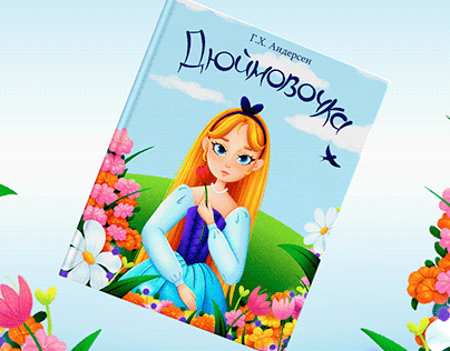 Children's book "Thumbelina"