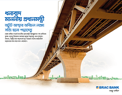 Padma Bridge Press ad