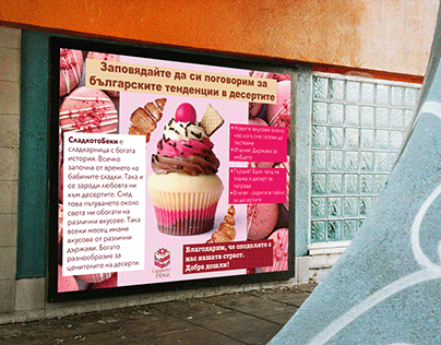 Poster for the SweetBakey's window.
