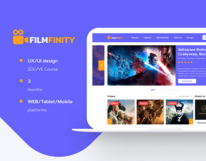 FILMFINITY - Cinema Web Site (UX/UI Case Study)